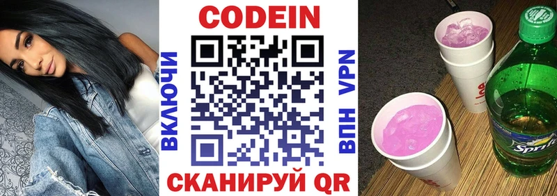 магазин продажи наркотиков  Красково  Codein напиток Lean (лин) 