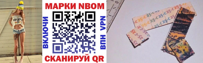 Марки NBOMe 1,8мг Красково